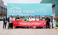 樣板力量&middot;大國(guó)智造丨2025千年舟品牌日「百媒工廠行」，共探智能制造價(jià)值標(biāo)桿
