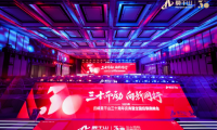 雙碳目標(biāo)下的綠色突圍！云峰莫干山三十周年慶典釋放低碳發(fā)展信號(hào)，引領(lǐng)行業(yè)價(jià)值競(jìng)爭(zhēng)