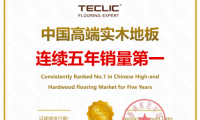 天格的地暖實木地板，為什么都被大家認為是中國高端實木地板的代表
