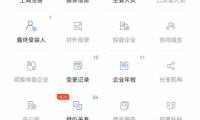 裝修公司老板IP眾多，用deepseek幫你判斷是否靠譜