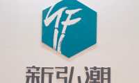 泉州新弘潮科技：構建陶瓷添加劑生產(chǎn)與定制方案聯(lián)合體