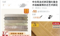 高端的實木地板應具備哪些標準？天格告訴你答案！