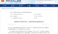 冠珠瓷磚新專利技術再獲中國專利優秀獎