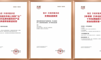 &ldquo;高端實木地板五大標準&rdquo;之保障篇 | 天格以&ldquo;五大承諾&rdquo;實現從地板交付到價值守護的升維革命