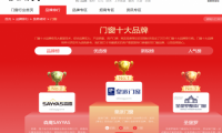 2025年門窗十大品牌最新排名（品牌實力前十名）