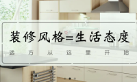 從材質(zhì)到體驗 席譽打造高品質(zhì)不銹鋼櫥柜