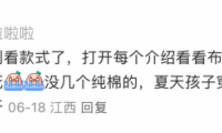 校服甲醛超標怎么辦？誰來為孩子健康買單？