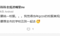 千人一面！中國的學生難道只有一種相貌？