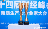 哈爾斯閃耀財經(jīng)峰會，雙獎加冕引領(lǐng)杯壺行業(yè)新風(fēng)尚