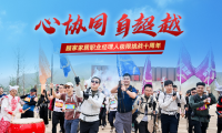 十年淬煉丨顧家家居以&ldquo;極限挑戰(zhàn)&rdquo;鍛造組織韌性驅(qū)動(dòng)戰(zhàn)略轉(zhuǎn)型