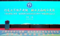 喜報丨千年舟榮耀入圍上海市建筑行業第一屆優質供應商名錄