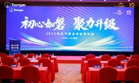 初心如磐 聚力升級！名氣家2025年合作伙伴大會成功舉辦