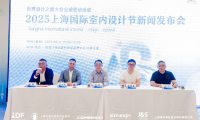 智設(shè)未來 綠筑中國(guó) 上海國(guó)際室內(nèi)設(shè)計(jì)節(jié)將于9月10日開幕