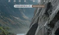 【2025新品上市】新感石系列800&times;800mm 大理石瓷磚新感覺 自然居家新質(zhì)感