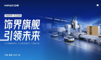 大王椰全球溯源解碼旗艦超平板，央媒直擊超平工藝破行業痛點