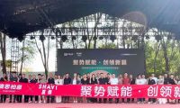 聚勢賦能&middot;創領新篇丨澳思柏恩&夏維木業聯名新品發布會暨招商賦能會圓滿落幕！
