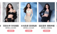 都市麗人電商渠道GMV高速增長，品牌力持續(xù)提升