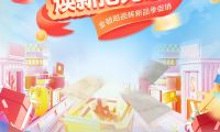 元?dú)庑缕范Y 煥新?lián)屜然?！金朝陽瓷磚新品季促銷 新款瓷磚買大送小！