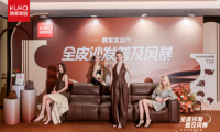 一張沙發(fā)的價(jià)值革命：解讀顧家家居如何用&ldquo;全皮沙發(fā)&rdquo;打破行業(yè)困境