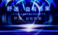 La-Z-Boy新品發(fā)布會 | NFC落地一鍵躺平，四區(qū)智控實(shí)現(xiàn)精準(zhǔn)呵護(hù)