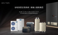 恒溫&middot;恒濕&middot;恒氧&middot;恒靜&middot;恒潔：谷輪熱泵五恒系統(tǒng)重新定義理想人居