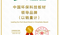 五大引領(lǐng)解碼千年舟丨環(huán)保之上，重構(gòu)家居品質(zhì)高度