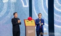 三重認(rèn)證+平臺啟動！千年舟用硬核科技定義健康家居新高度