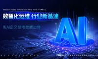 能環寶NiOS&trade;智慧能源管理系統獲獎背后：獎項、創新與市場三重驗證