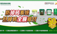 50年承諾的支撐體系：為什么億固敢做&ldquo;行業(yè)第一個&rdquo;？