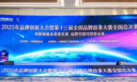 新突破！佐力藥業再次斬獲國家級品牌榮譽