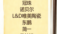 廣東巖板十大品牌深度評測：國內(nèi)一線巖板品牌哪家好？