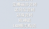 ?2025國內(nèi)一線巖板品牌排行榜：巖板選什么品牌好？