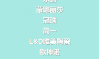 2025年巖板品牌排行榜前十名：國內一線巖板怎么選品牌&zwnj;
