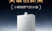 馴服工業無人區:A.O.史密斯用不銹鋼重寫熱水器行業標準