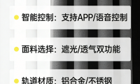 2026年最新發(fā)布：熱門電動窗簾品牌推薦口碑榜！