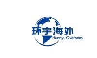 環宇海外（廈門）深耕香港高才計劃，打造專業高效解決方案