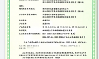 湖州佳斯達客智能家居有限公司斬獲&ldquo;中國綠色產品認證&ldquo;！