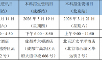 零距離對話港城大：四場本科招生說明會，詳解課程優勢與錄取政策	