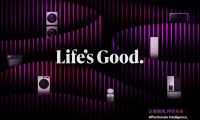2026 AWE雙館聯動！LG 電子&ldquo;以智結情&rdquo;全景演繹 AI 智慧生活新圖景