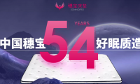 穗寶床墊售后怎么樣？2026年穗寶床墊為何會有98%的好評率?!