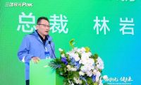 	馭新光 健未來 《光健康實踐與發展》藍皮書暨三雄極光新品發布會圓滿舉行	