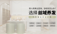 2026年全國植物養發館品牌加盟店TOP10排行榜！