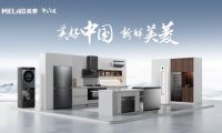 以科技回應(yīng)用戶 美菱產(chǎn)品創(chuàng)新推動高質(zhì)量發(fā)展