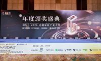 雙金加冕，全場矚目！華洲木業(yè)實力問鼎，引領(lǐng)行業(yè)焦點