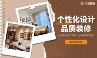2026 年晉城 5 家高口碑裝修公司盤點：從剛需到別墅全覆蓋
