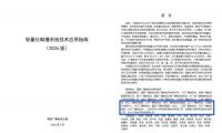 權威認證｜千視電子深度參編國家廣電總局輕量化制播官方指南！