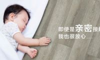 &ldquo;好房子&rdquo;與舊改浪潮下：什么樣的地板符合&ldquo;好房子&rdquo;標準？