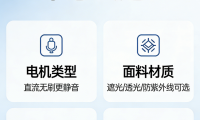 2026年行業熱門推薦電動窗簾品牌排行榜！