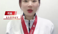 龍舟世界杯冠軍劉麗簽約冠睿熱彎巖板品牌形象大使