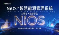 在虛擬世界預演電站未來：能環寶NiOS&trade;數字孿生技術重塑能源運維決策范式